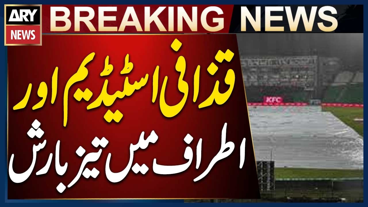 Heavy Rain in Lahore | Downpour at Gaddafi Stadium and Surrounding Areas