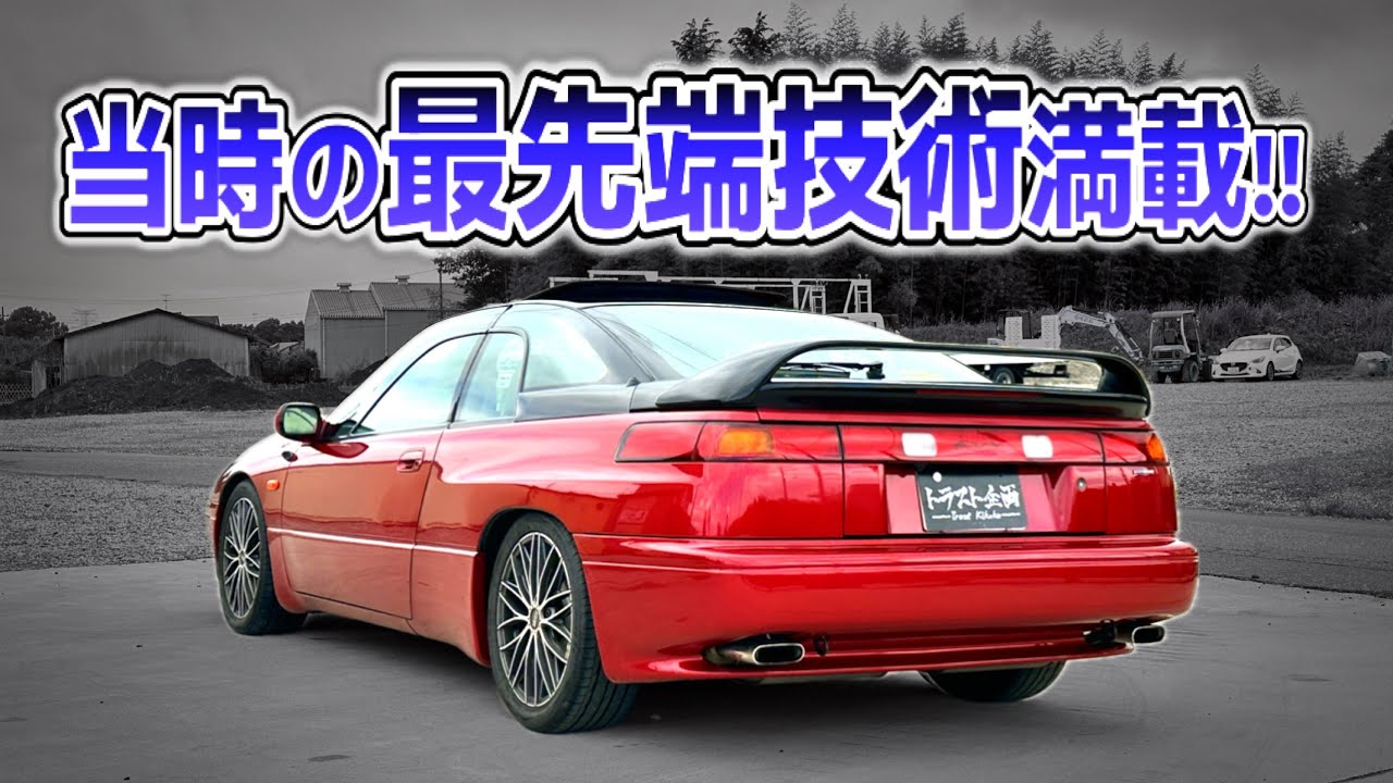 【超希少】スバル1変態な車！？SVXがヤバすぎた......【アルシオーネSVX】