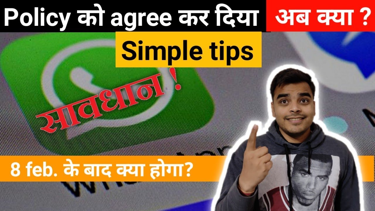 MUST WATCH IF You agreed Whatsapp terms and conditions | How to secure your data | tips and tricks