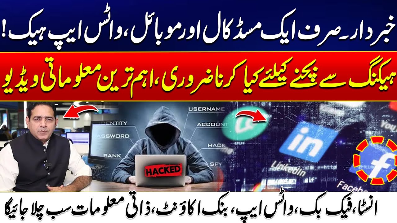 Warning: One Missed Call Can Get Your Phone Hacked - WhatsApp, Bank & Socials Are Gone - 24 News HD