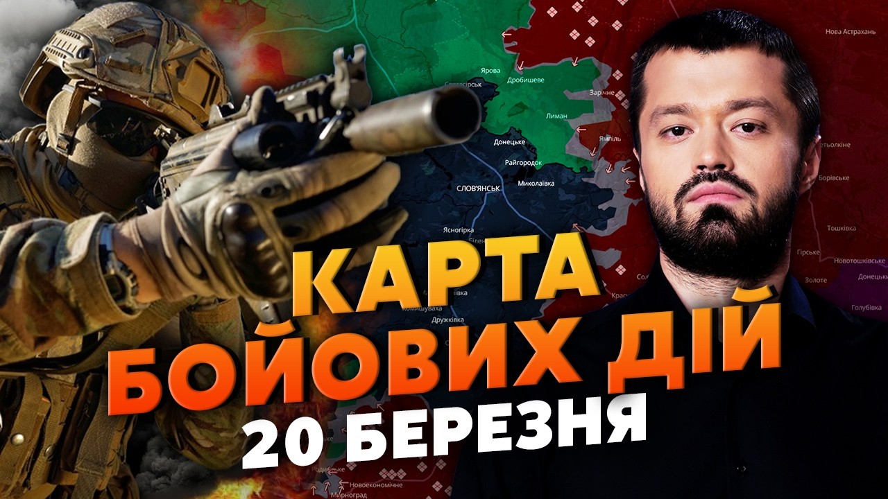 ⚡️ВОТ ЭТО ПОВОРОТ С НАСТУПЛЕНИЕМ РФ! ТОТАЛЬНАЯ БОЙНЯ. Карта боевых действий 20 марта: СТЕРЛИ БРИГАДУ
