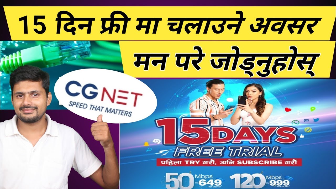 CG Net New Offer || CG Net 15 Days Free Trial Offer || How To Get CG Net Free Offer