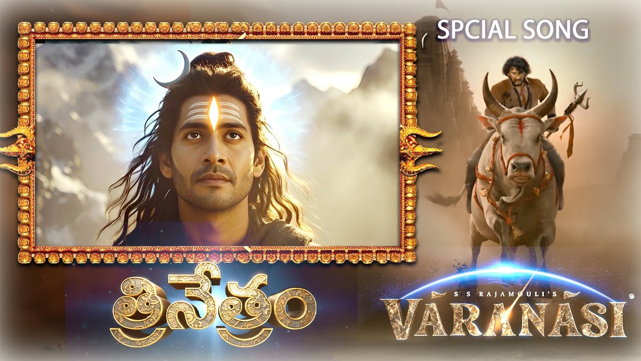 Thrinethram Song | Varanasi Movie | Mahesh Babu | Priyanka Chopra | MM Keeravaani | SS Rajamouli