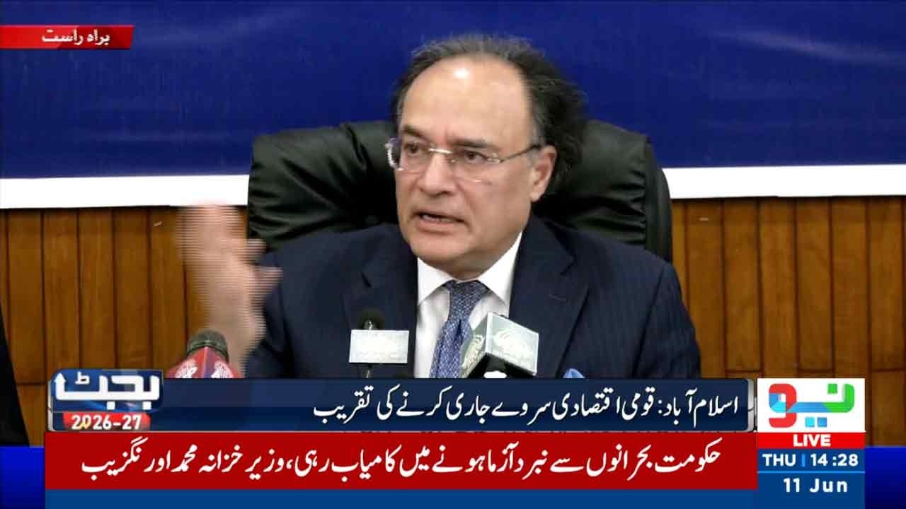 🔴 LIVE: Finance Minister Muhammad Aurangzeb Presents Pakistan's Economic Survey | NEO News