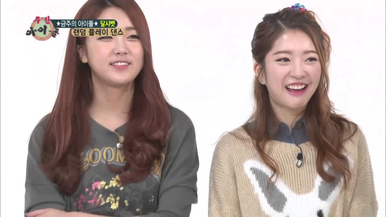 주간아이돌 - (Weeklyidol EP.82) Dalshabet Random Play Dance