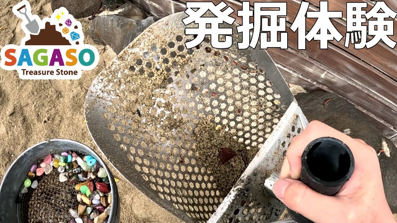 【アニメ】瑠璃の宝石のように発掘体験してみた！ダイヤモンドをGETできるチャンス！？【宝石発掘体験 SAGASO ISOWA】
