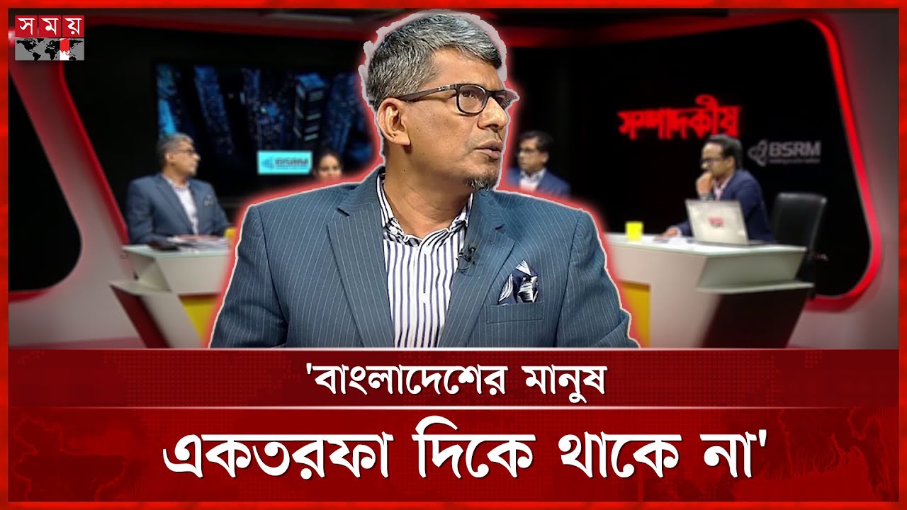 একাত্তর নিয়ে আর ব্যবসা চলবে না: শাহরিয়ার কবির | Shahriar Kabir | Sompadokio | Somoy TV