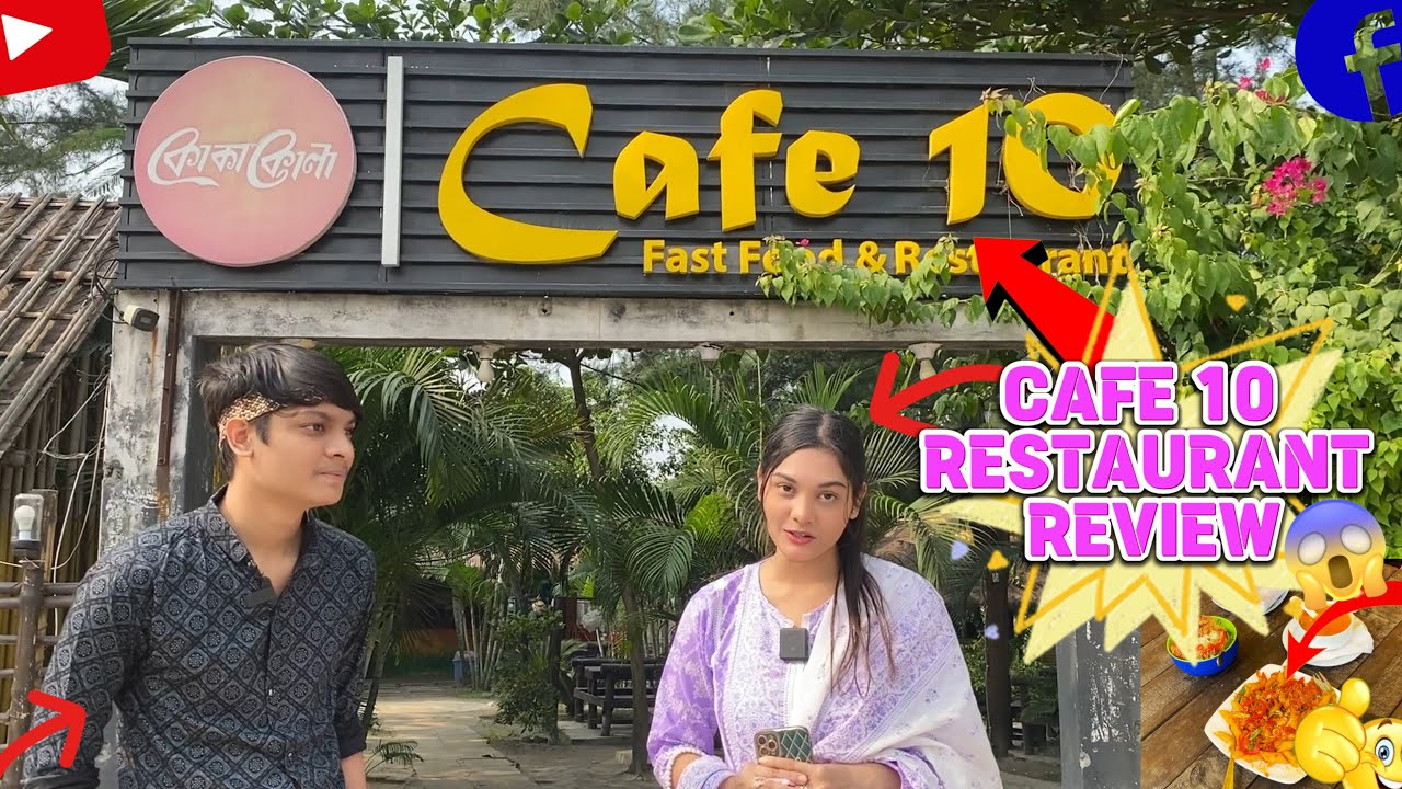 KERANIGANJ CAFE 10 RESTAURANT REVIEW 🤔😎 || যেখানে হেলিকপ্টার ও নামানো যায় !! 😱 🤣VLOG NO 7#raretrio
