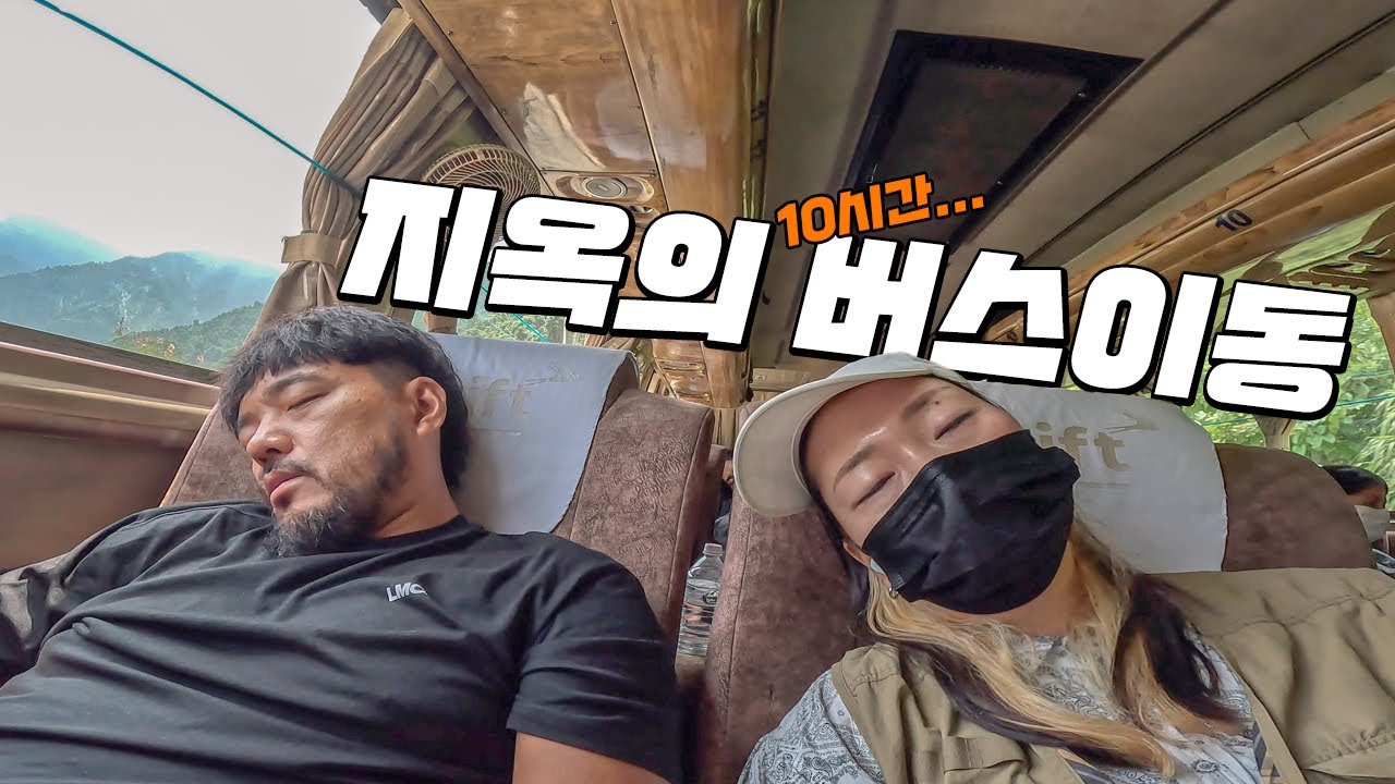 안나푸르나 트래킹 시작을 위한 지옥의 카트만두~포카라 버스 이동기 - 네팔 [01]