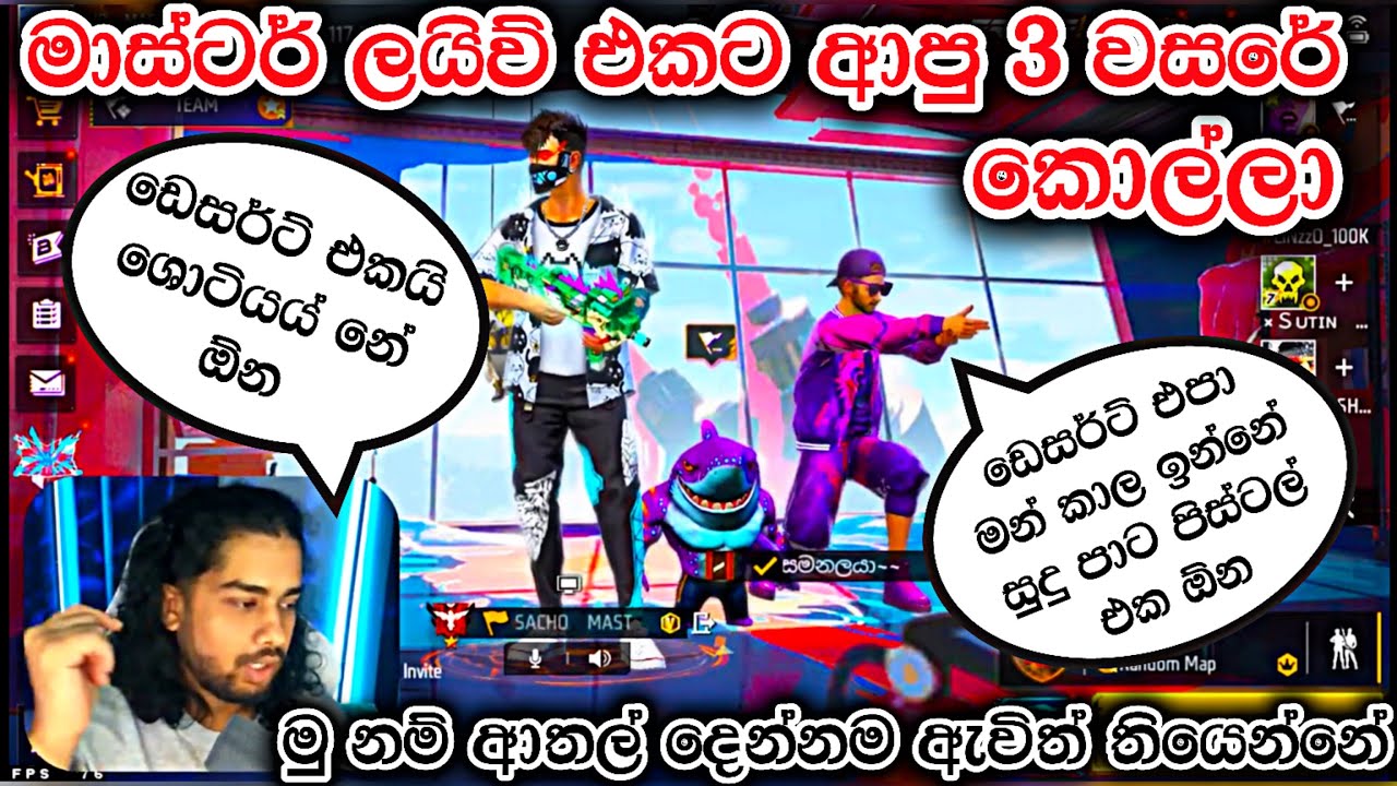 මේවනේ ආතල් 😂 | master brother ff