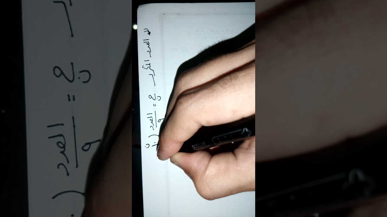الحد العام للمتتابعه