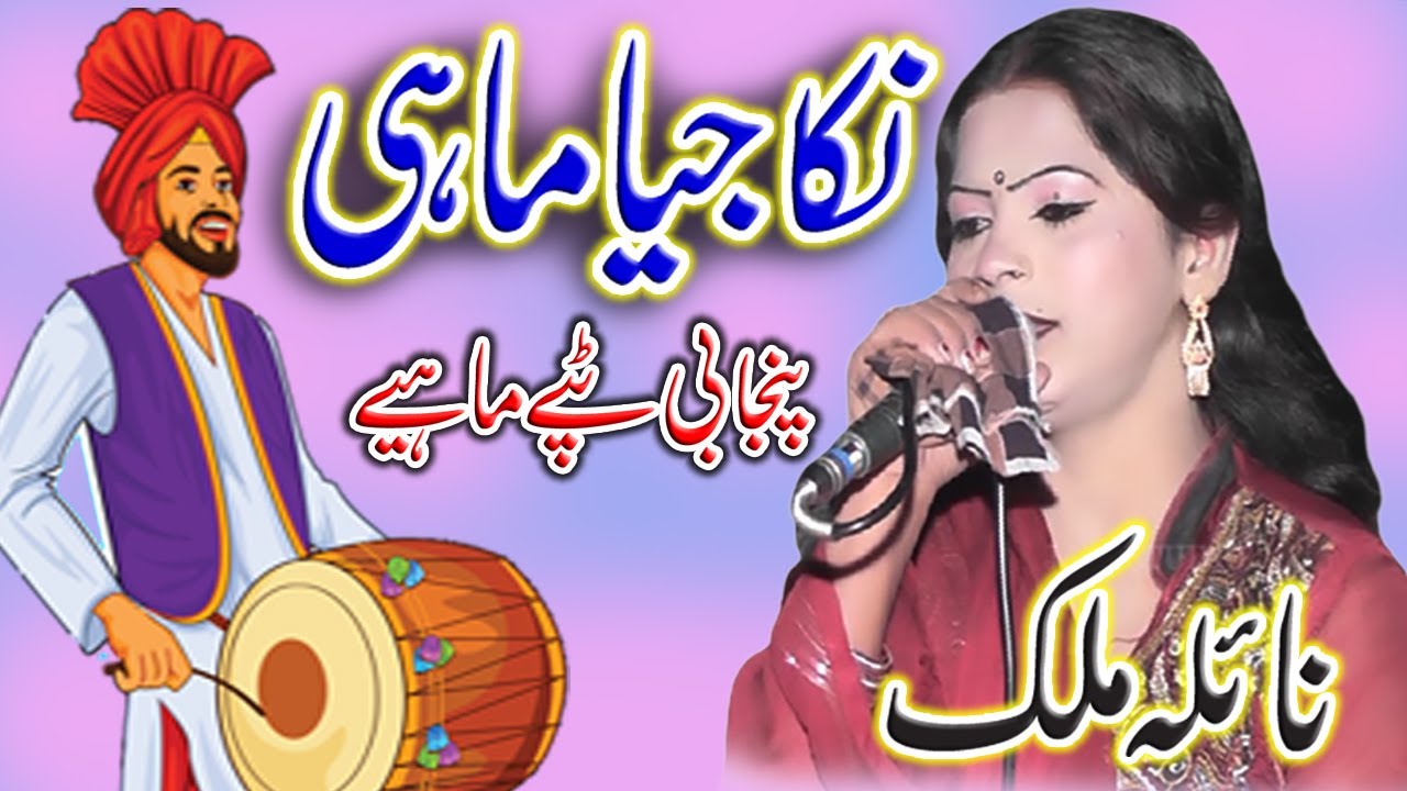Nika Jiya Mahi Ronda Watna - Naila Malik vs Abdul Razzaq - New Saraiki Tappy Mahiye Song 2021