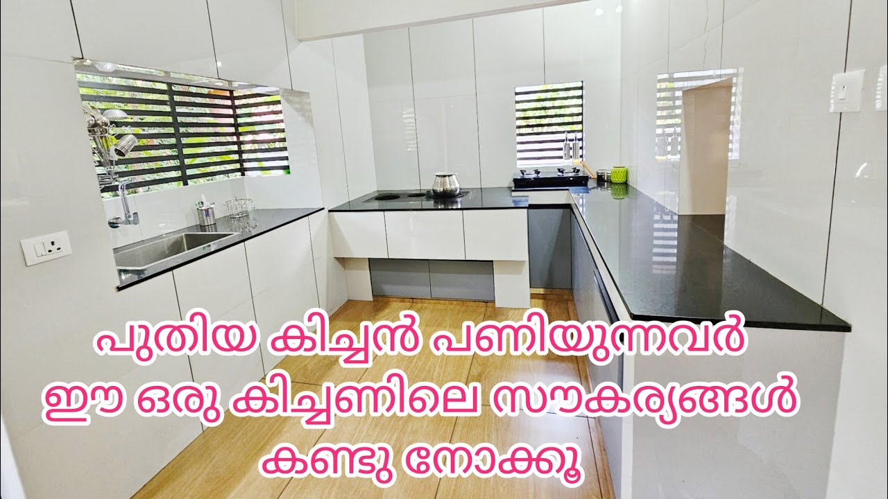പുതിയ കിച്ചൻ പണിയുന്നവർ ആണോ/കിച്ചണിലും വർക്കിംഗ്‌കിച്ചണിലും കൂടുതൽ സൗകര്യങ്ങൊളുരുക്കി Modern kitchen