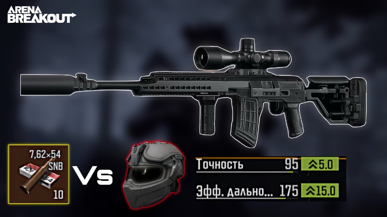 I play using complex  SVDS+SNB build with high firepower | Arena breakout