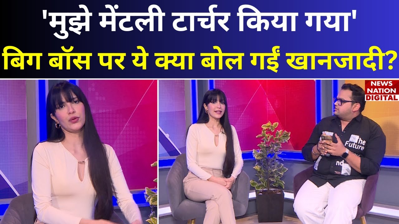 khanzaadi Interview: News Nation को दिए इंटरव्यू में खानजादी ने Bigg Boss को लेकर किए कई बड़े खुलासे