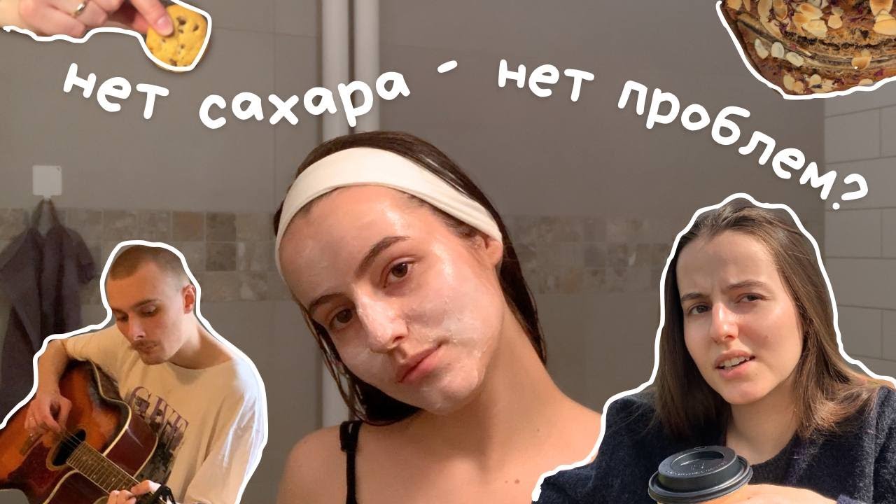 чем я занимаюсь в выходные (vlog 12) | alena gromova