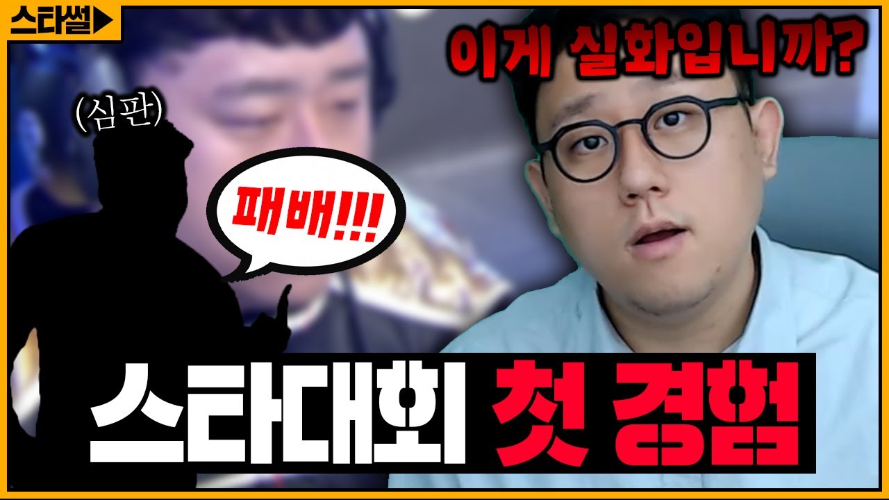 첫 대회 결승전에서 어이없게 진 썰.._뉴다썰 9화