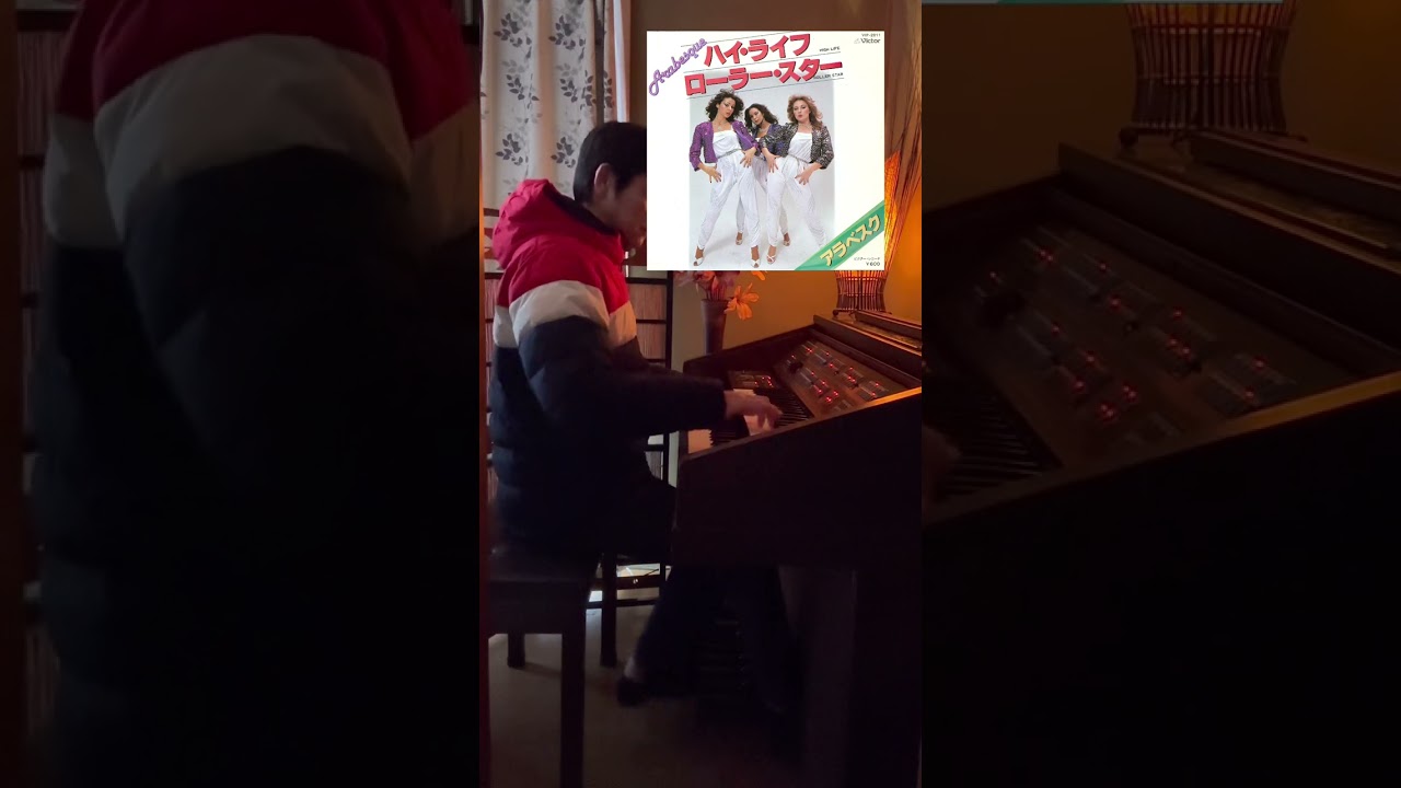 【1980年ディスコ黄金時代】ローラースター / アラベスク 完全再現！昭和レトロなエレクトーンで演奏