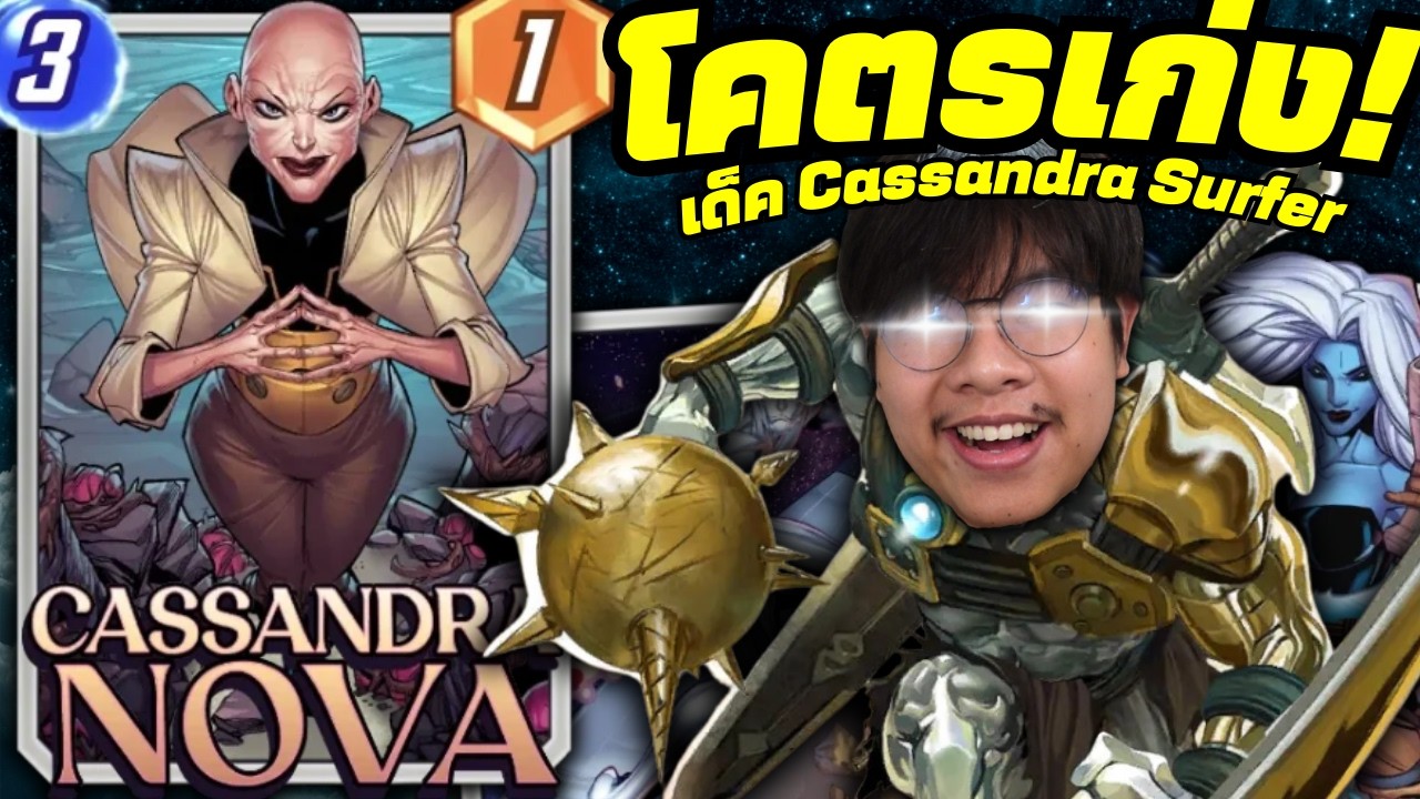 Cassandra Nova = ศัตรูทางธรรมชาติของ Arishem! (MARVEL SNAP)