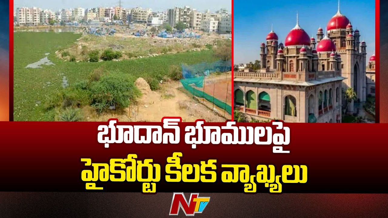 Telangana High Court Key Comments On Bhoodan Lands | Ntv