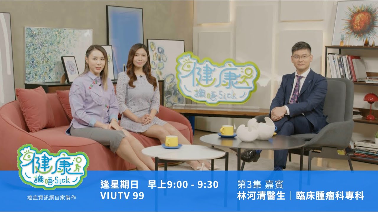 【健康識唔Sick | 胃癌篇】 點樣分辨胃炎、胃癌同其他胃病？#林河清醫生