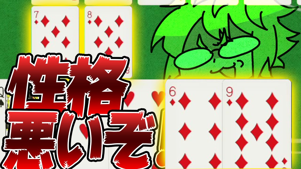 【世界の遊び大全51】道徳の授業受けてないので、相手のカード止めるのが楽しすぎるんだがワロタ【7並ならべ編】