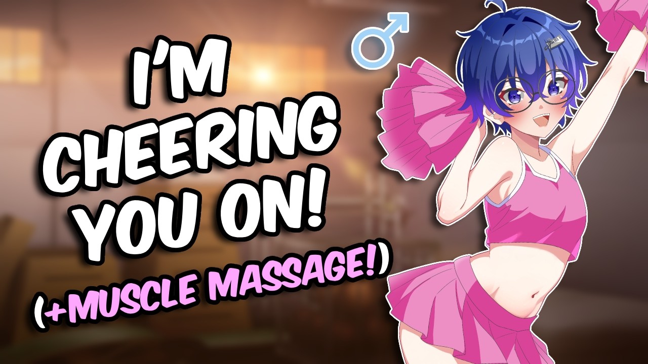 [ASMR] Cheerleader Gives You Some Private Encouragement 🎉😏 (and a massage!)