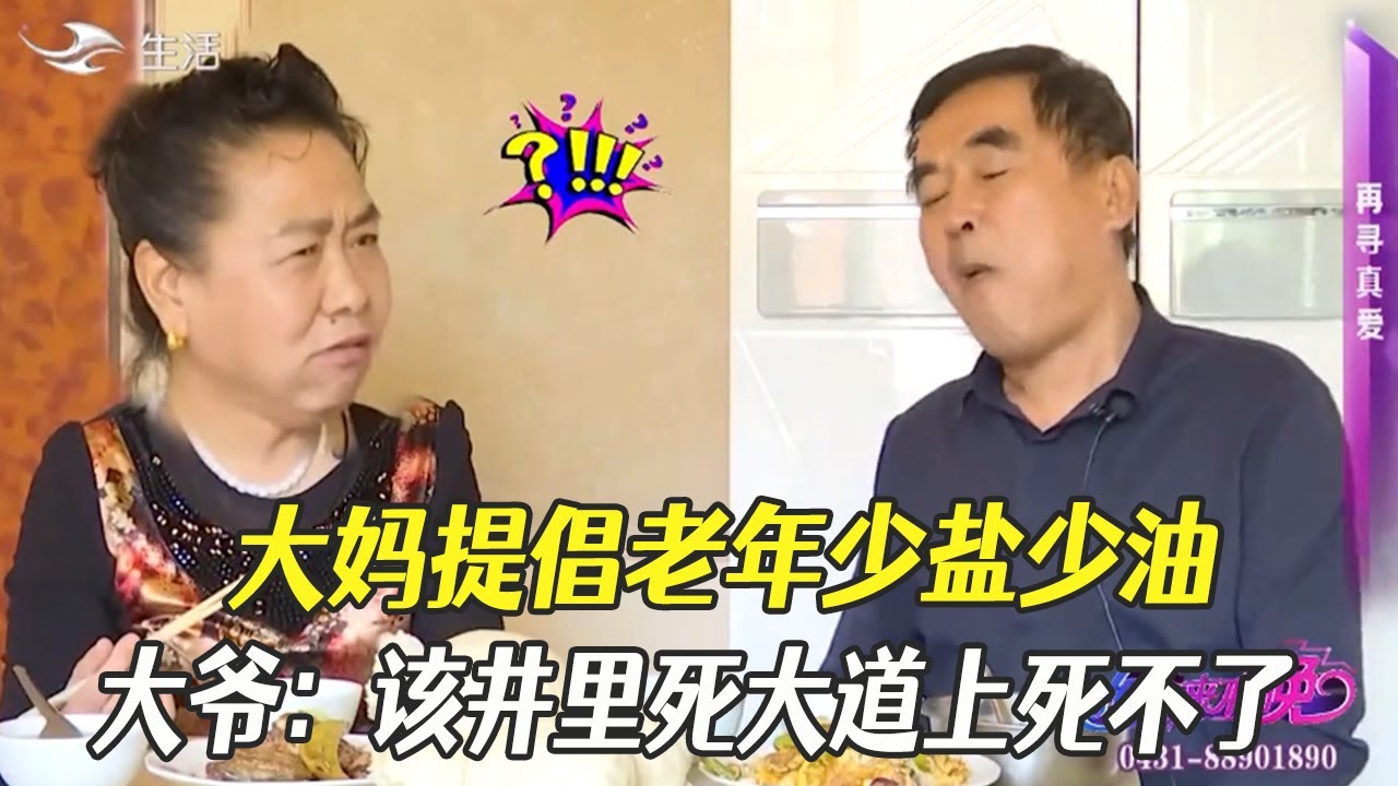 婚姻中的 “定時炸彈”：壹個把柄如何顛覆整個家庭！#維式委屈 #搞笑 #婚姻#shorts