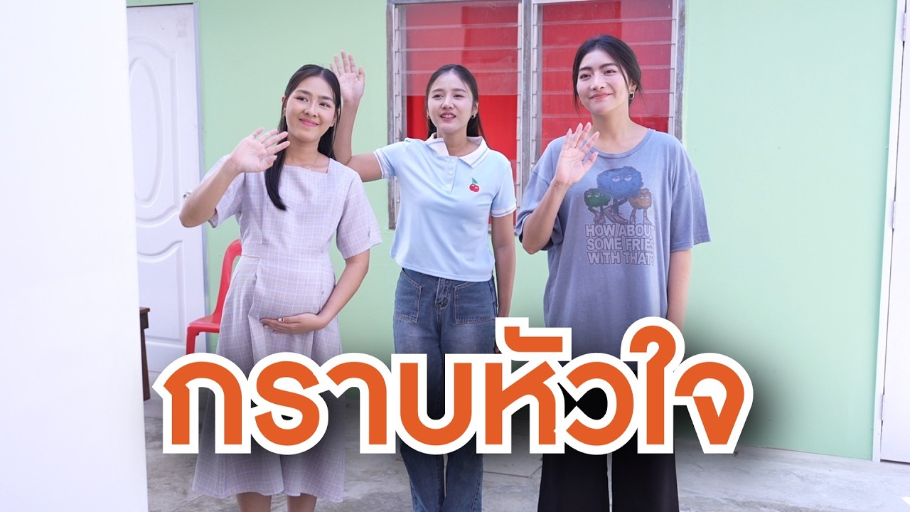 หนังสั้นรีรัน ลุงแท้ ๆ ทำแบบนี้กับหลานได้ยังไง และกราบหัวใจ | Lovely Family TV