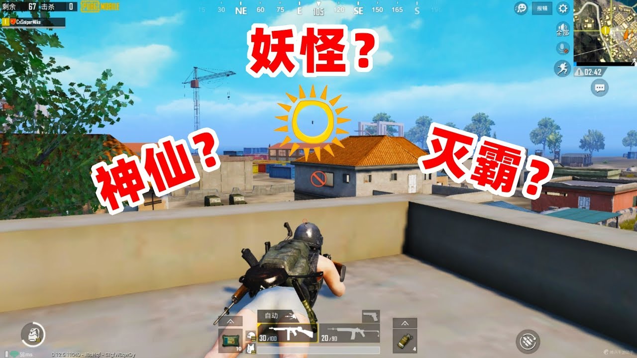 狙击手麦克：国际服追杀开挂小队，明知不敌，也要维护游戏平衡！