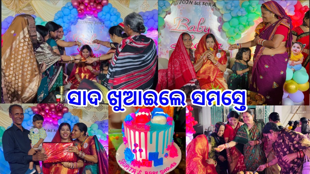 ଶୁଭଙ୍କୁ ସାଦ ଖୁଆଇଲେ ସମସ୍ତେ || Baby Shower Function ​⁠@DpEatingShow