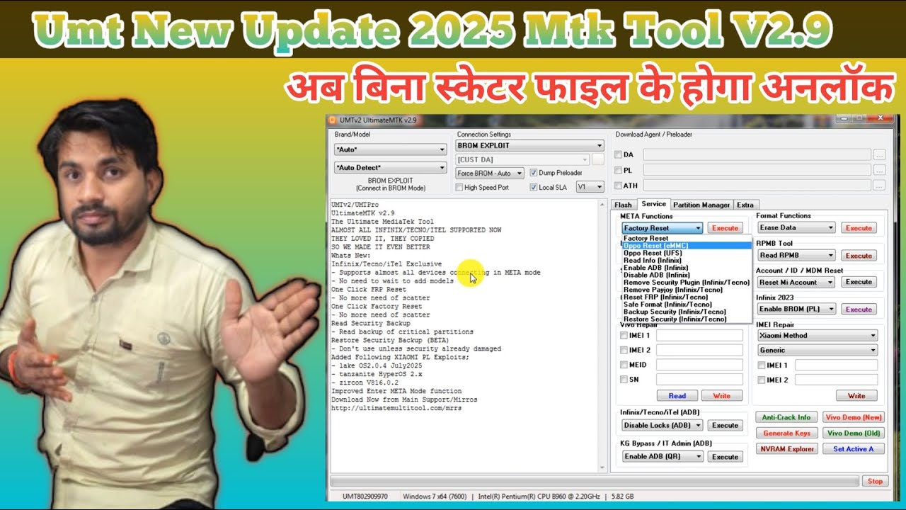 UMTv2/UMTPro UltimateMTK2 v2.9 - Infinix/Tecno/iTel One Click Solution 2025 /No Need Scatter