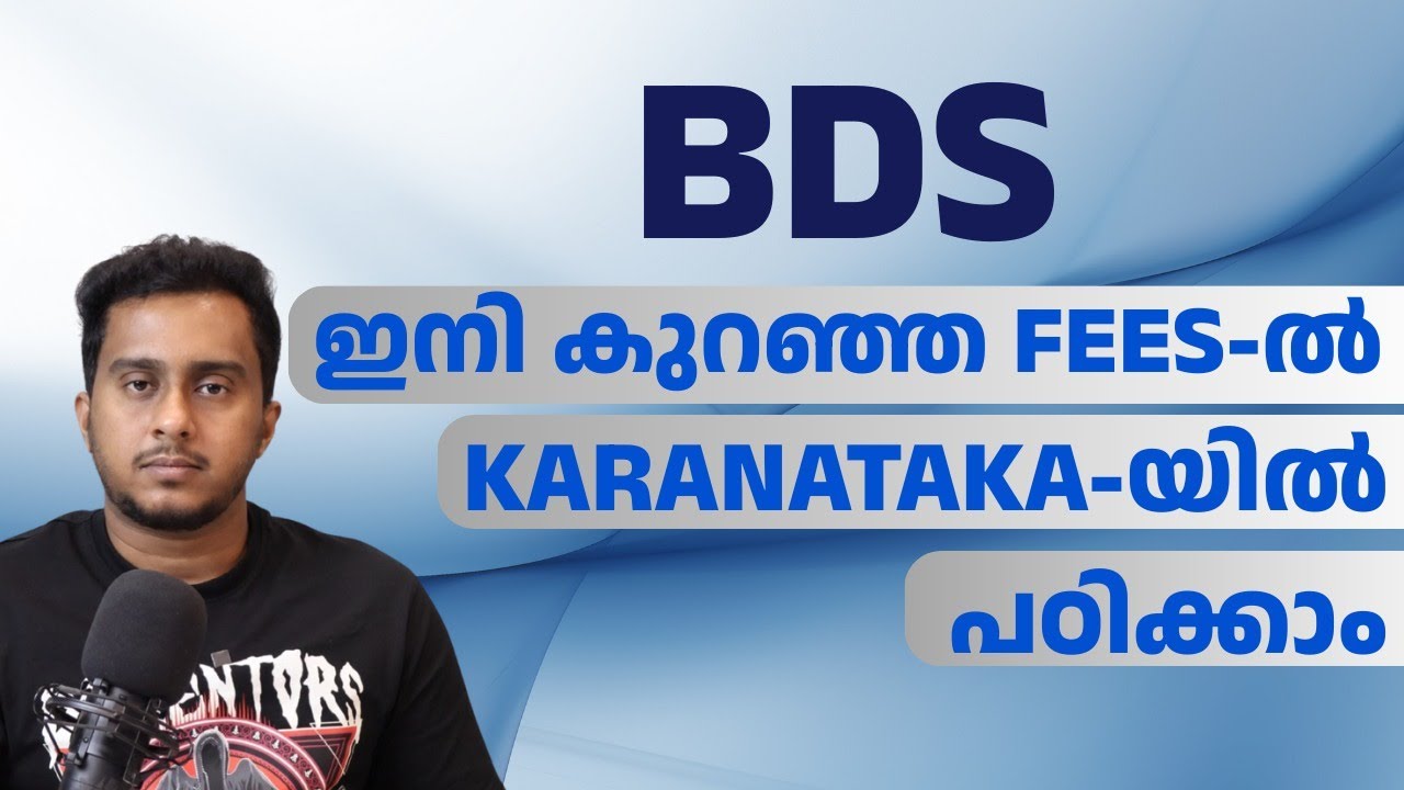 Karnataka BDS Admission 2025 | Top Dental Colleges, Seats & Admission Procedure | KEA 2025