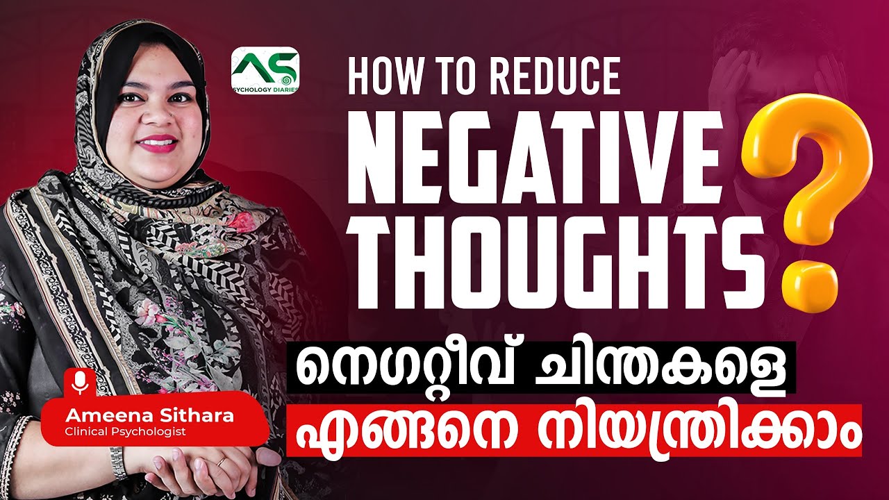 How to reduce negative thoughts | Obsessions | OCD thoughts | Ruminations | Psychology Diaries