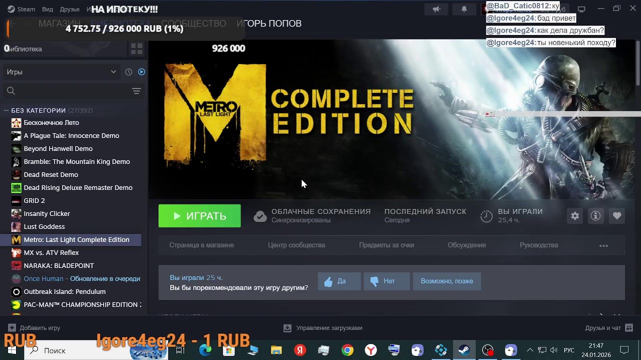 Metro Last Light Complete Edition Все DLC 7 Серия