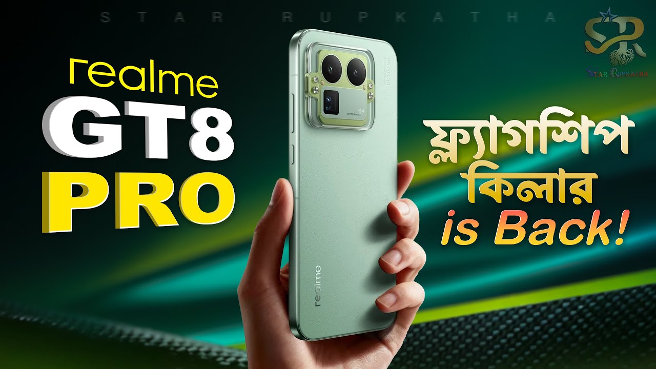Realme GT8 Pro - স্পিড মনস্টার! Realme GT8 Pro review in Bangla | Realme GT8 Pro price in Bangladesh