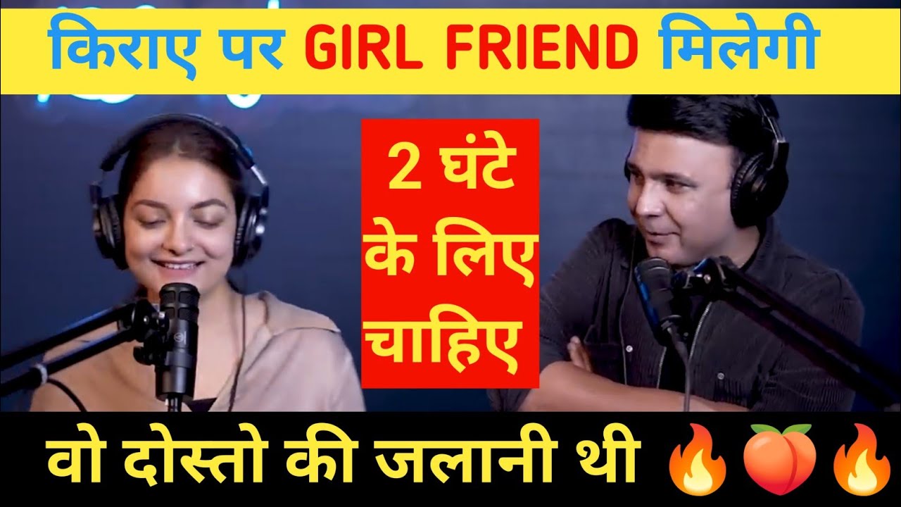 किराए पर गर्लफ्रेंड चाहिए? | मजेदार RJ Naved प्रैंक कॉल