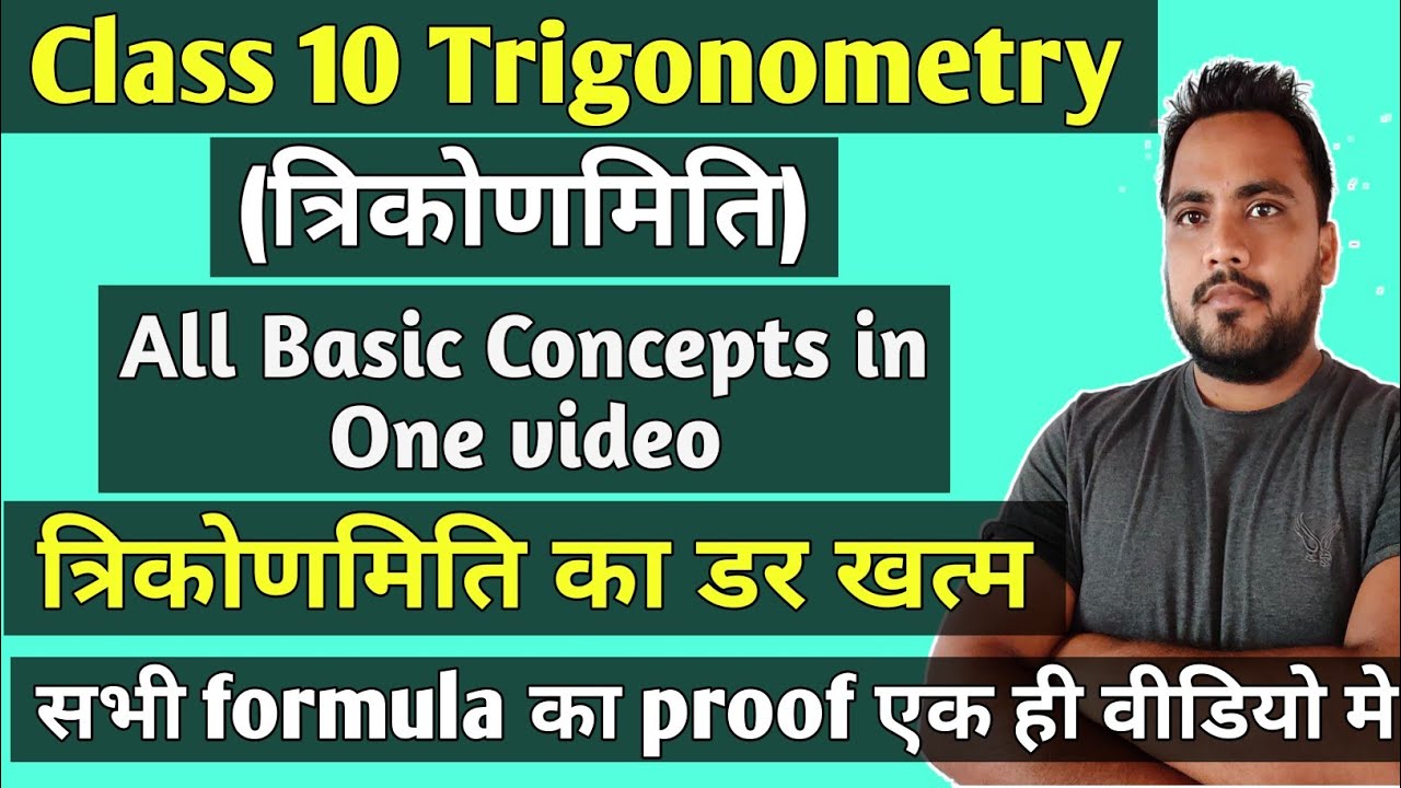 Class 10 math Trigonometry Basic Concepts