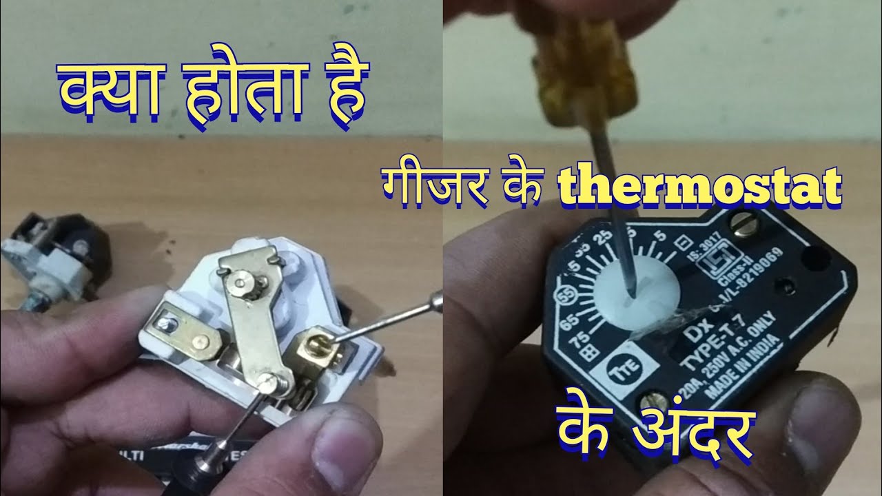what is inside in geyser thermostat || क्या होता है थर्मोस्टेट के अंदर || Hemant Techvlogs