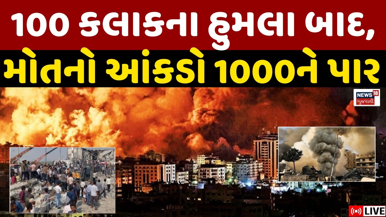 Israel Iran War LIVE Updates | સેંકડો લોકોનો જીવ ગયો! | Netanyahu | Ali Khamnei | PM Modi | N18G