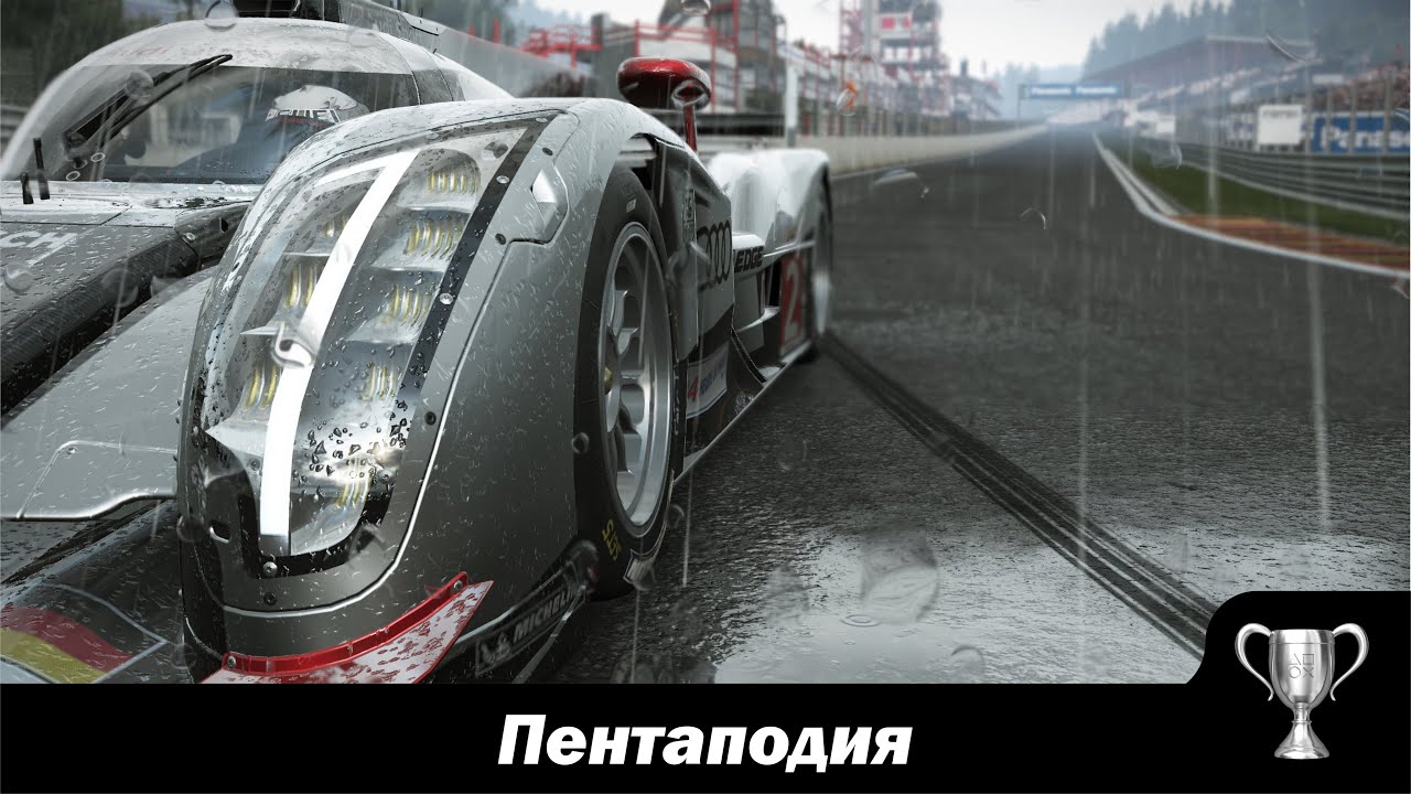 Как легко сделать 50 побед в онлайн в соло? Project Cars