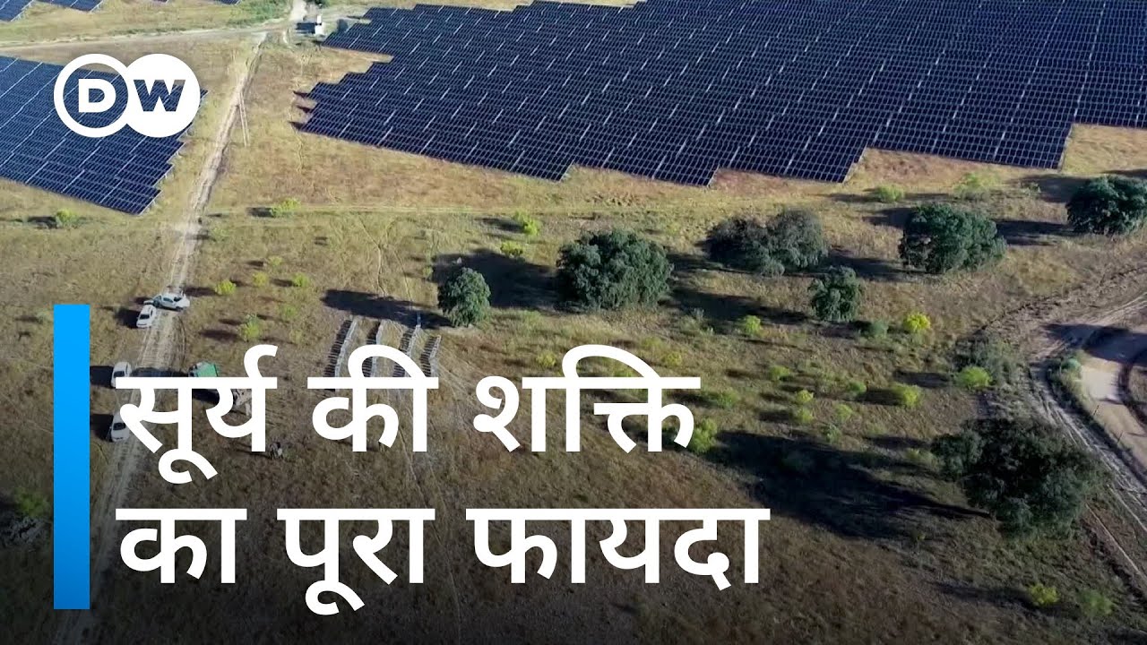 कैसे संजो कर रखी जा सकती है सूर्य की शक्ति [A quest to store the power of the sun]