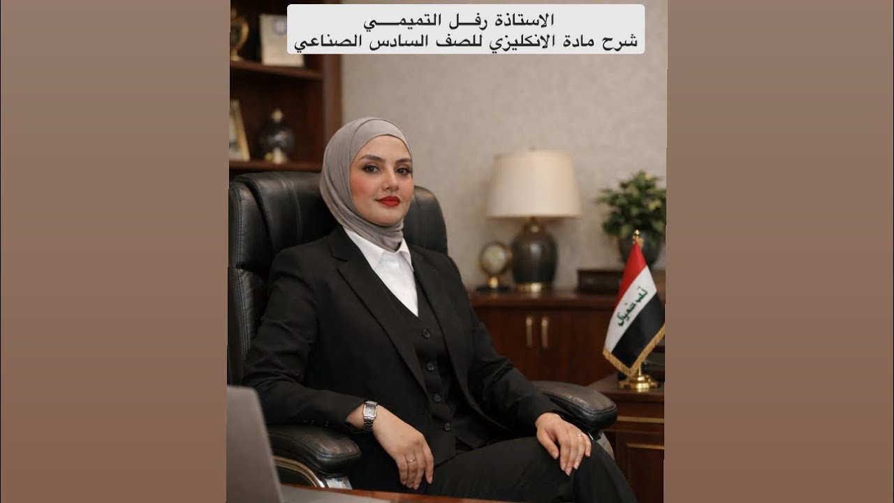 موضوع Although/because ادوات الربط وجمله السبب وجمله النتيجه اليونت الاول انكليزي سادس صناعي