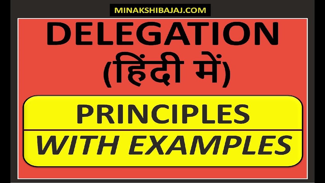 Principles Of Delegation Of Authority (In HINDI) || DELEGATION ||