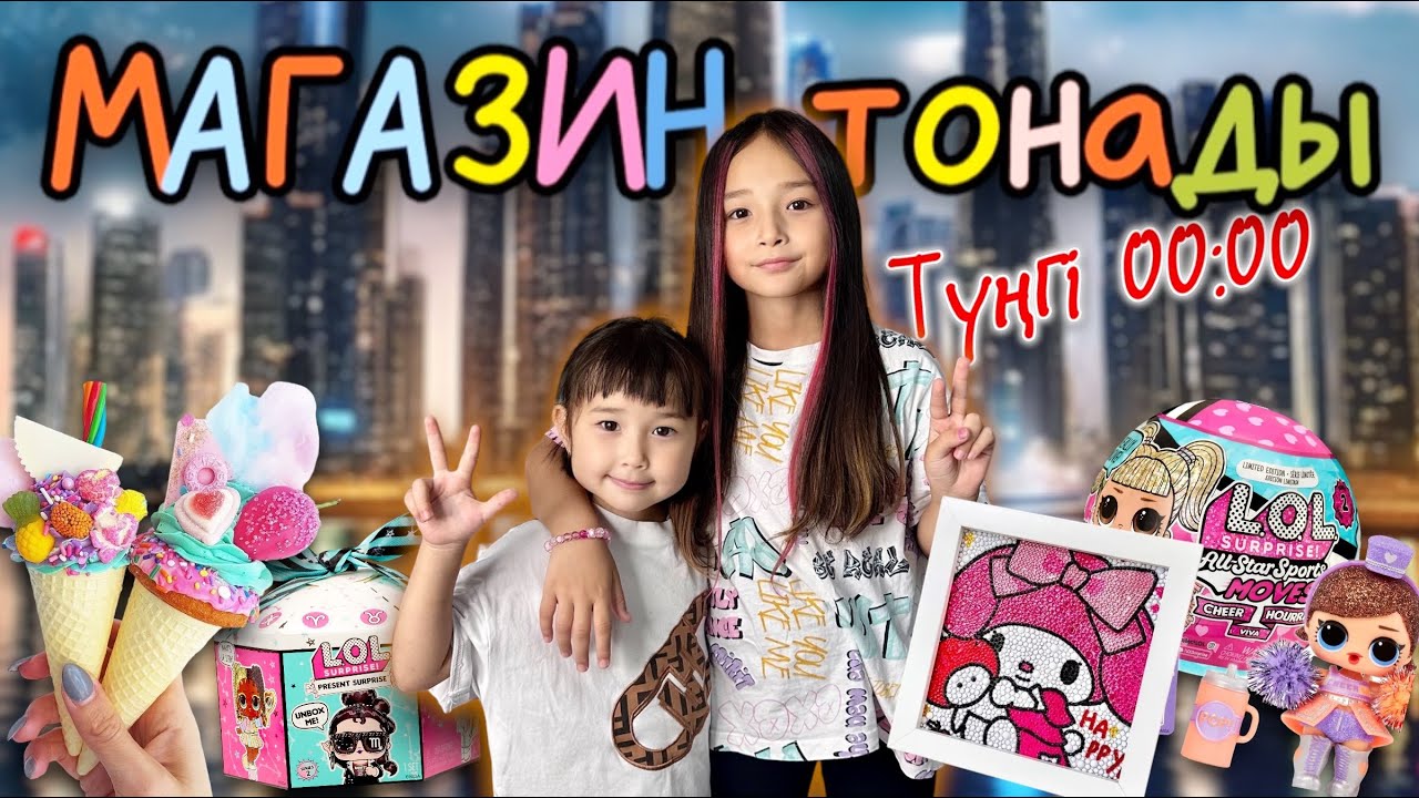 ЖАСМИН МЕН ТОМИКОШ🥰😍🍓💐❤️🎉🫶🏻🎀🍫🎁💕