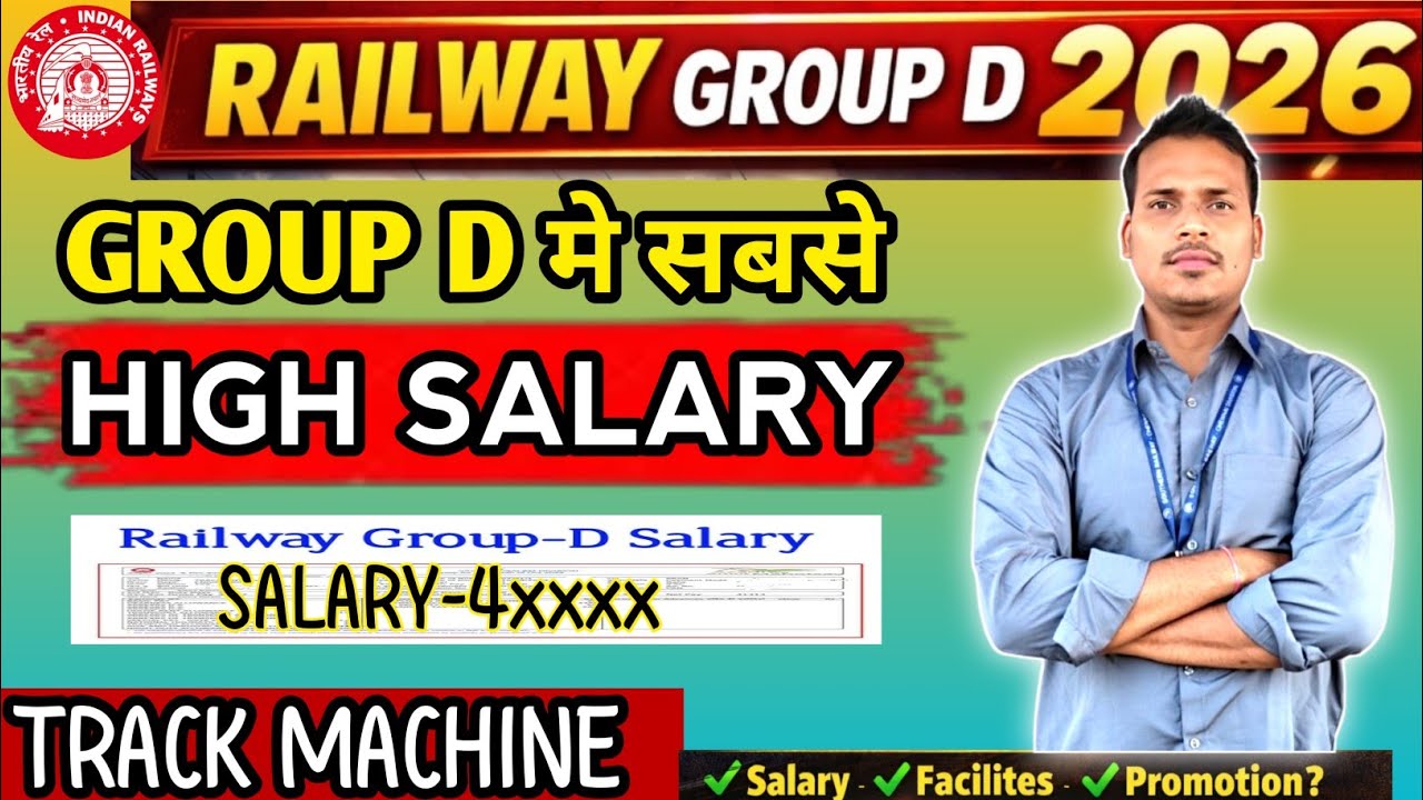 Railway Group D 2026 | सबसे ज्यादा Salary वाली Post 💸 | Track Machine Post @railwaypointsmandravesh