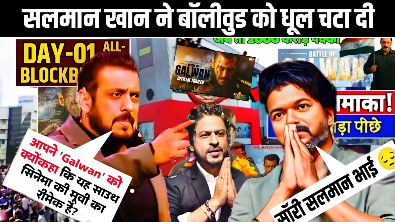 Galwan Movie Review | Salman Khan angry Reaction | Vijay Shocked | Tease Review | Salman Khan 