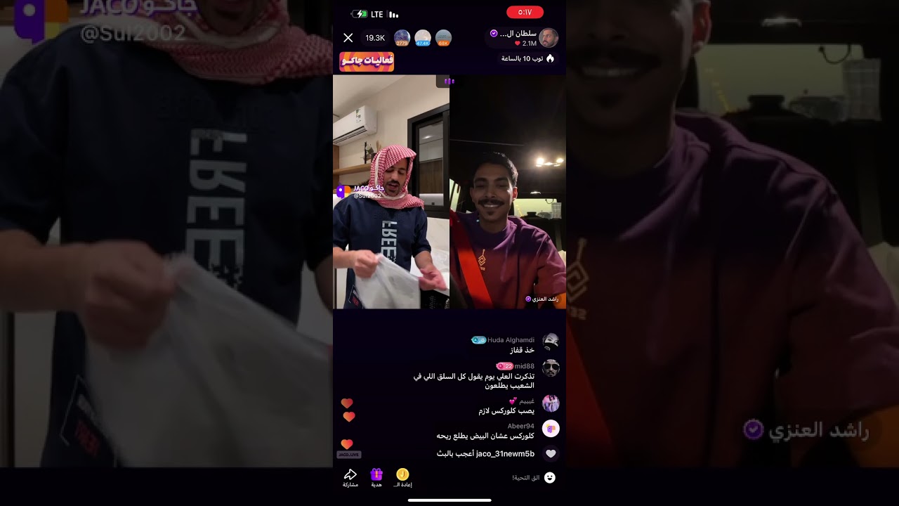 3- بث سلطان العنزي مع راشد العنزي و سلطان بن نايف  29/8/2024