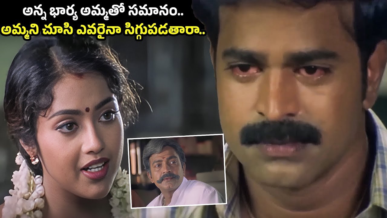Meena And Brahmaji Emotional Scene | Maa Annayya Movie Scenes | RajShekar