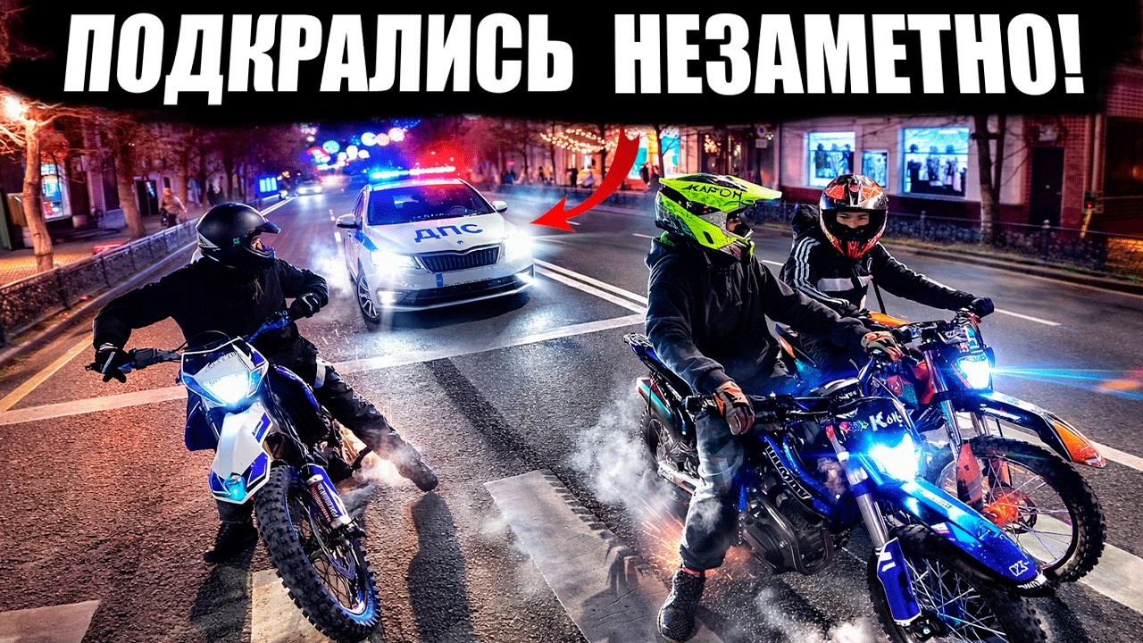 МОТО VS ПОЛИЦИИ I ПОГОНИ ПОЛИЦИИ ЗА МОТОЦИКЛАМИ 2026 / ОЗВУЧКА